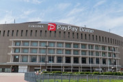 福岡「PayPayドーム」が館内のキャッシュレス化を試験的に運用へ！