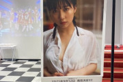 【HKT48】うぉぉぉぉぉ!!! 田中美久が1st写真集発売決定ｷﾀ━━━━━━(ﾟ∀ﾟ)━━━━━━ !!!!!