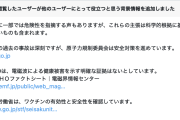【Q悲報】5G・ワクチンに次ぐ第三の陰謀論、「〇〇〇陰謀論」が爆誕かｗｗｗｗ指摘多数&コミュノ被弾も50万PV…