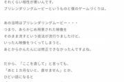 マリオの生みの親「ゲームのムービーを作るのはいいけど、やるなら完成前日に直せるようにしてよね」