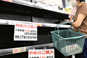 【悲報】報道に煽られたジジババの買い占めた米、傷み始めるｗｗｗｗ