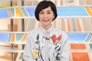 【女子アナ】テレビ朝日・大下容子アナ、6月26日付で役員待遇に内定！発令後は“エグゼクティブアナウンサー”の肩書に