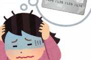 【画像あり】クレジットカード会社｢今月の支払い額を減らしたい方へ｣