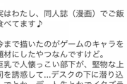 【体験談】1級出会い系鑑定士に聞きたい、これサクラか？