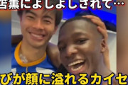 【朗報】サッカーで日本人選手と黒人選手の仲が特に良い理由ｗｗｗｗｗｗｗｗ