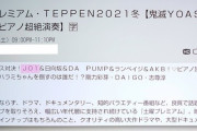 【日向坂46】『TEPPEN2021冬』日向坂が最強ダンス対決に！
