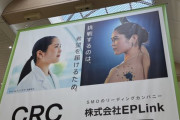 【朗報】宮原知子さん、大宮駅でとんでもない特大ポスターになっていた…これはフィギュアスケートの歴史が変わるぞ…【画像あり】