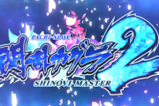 【新台】オーイズミ「L閃乱カグラ2 SHINOVI MASTER」スペック情報！純増2.2枚のA+ATタイプ！？