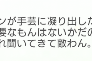 村上さんちの黒服くんたちが手芸を始めた件について