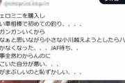 【悲報】パジェロミニ購入した釣り人さん、小川を越えようとして詰む…