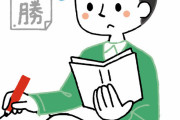 【驚愕】最近の若者の「学力低下」がひどくなった理由がコチラｗｗｗｗｗ