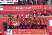 名古屋が前田＆稲垣のゴールでC大阪下しルヴァン杯初制覇！11年ぶりタイトル獲得に
