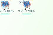 【ポケモンGO】基本無料パスしかレイドしないんだけど2日続けて引いてしまった