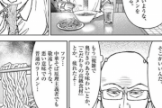 【悲報】ラーメン漫画「福岡の豚骨ラーメンは東京じゃ通用しない」【マンガ】