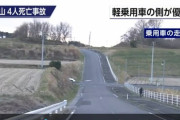 【悲報】　郡山の事故の現場・・・（画像あり）