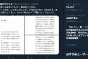 「デレステ」Twitterトレンド入りで出土した愚痴吐き呪詛アカウントが話題に