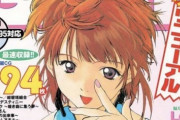 【画像】1998年の美少女ゲー雑誌、今でも通用してしまうｗｗｗ