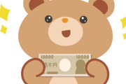 【急募】日給12000円ｗｗｗｗｗｗｗｗ