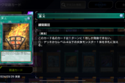 【遊戯王】「篝火」使い放題とかMD終わったな・・