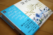 読書入門にも最適！「おだやか」「激しい」など傾向の似た作家をまとめた表が的確すぎる！！