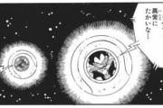 【ドラゴンボール】サイヤ人が乗ってきた宇宙船って欠陥品じゃね？？？？？