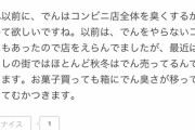 【悲報】おでんを嫌いすぎておでんに絶対「お」をつけない人が発見される