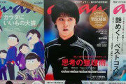フモフモ編集長がコラムを更新！  …『フモフモコラム』15周年と『an・an』50周年のお祝い。…