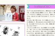 【朗報】東京新聞記者「カラスの刺身を食えば世界が平和になる」