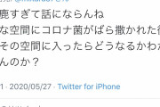 【悲報】理解JKに絡んだ低学歴おっさん、論破されブロック＆逃亡wwwwwww