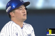 【珍事】DeNA牧の二塁打で本塁打祝う花火誤発射、わずかにスタンド届かぬ打球に早とちりか