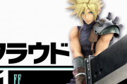 【スマブラ】SwitchだとFF7のクラウドって実はものすごく幅広いユーザーに知られてるんじゃないか