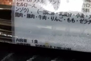 【悲報】セブン「底上げしても内容量でバレてしまう……せや！w」