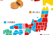 【画像】ニチレイ「『今川焼』『回転焼』とかお前らが大喜利してるアレの勢力図をまとめました」