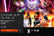 『ドラゴンボール ザ ブレイカーズ』PSストアにて予約受付開始！第一弾TVCMも公開、発売は10月13日