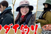 【第三弾】マダイ釣りのはずが、、まさかの高級魚GET！？【みーぱんファミリー】
