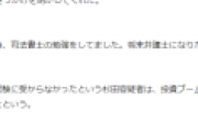 煉獄コロアキさん、全盛期資産5億円のデイトレーダーで母に毎月仕送りをする優しい青年だった過去