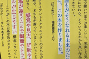 けものフレンズの福原P共著の書籍「クリエイターとクライアントはなぜ不毛な争いを繰り広げてしまうのか？」が発売