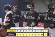 福岡ソフトバンクホークス、3カード連続で勝ち越せず