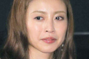 【悲報】片瀬那奈さん、所属事務所退社。一体何故…