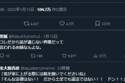 【悲報】人気Vtuber「AI絵ファンアート禁止です！」AI絵師「法律ガー合法ガー！」X民「なんだこいつ（笑）」→7.3万いいね