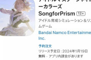 【画像】シャニマスの新作ソシャゲ、リリースまぢか