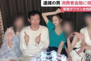 【画像】タワマン刺殺犯・和久井学(51歳)がガールズバーで豪遊する様子ｗｗｗｗｗｗｗ