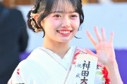 【AKB】花田藍衣との専属契約解除AKB史上初「体調不良を理由とする遅刻を繰り返し」「特定のファンとの繋がりが発覚」弁護士とも協議★2