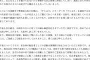 【悲報】炎上中の「すとぷり」のななもり。、遂に謝罪する