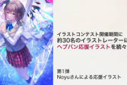 【ヘブバン】なぜヘブバン二次創作は盛り上がらないのか