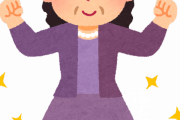 オバサンになるとこんなことがあるある