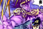 【ジョジョの奇妙な冒険】承太郎のスタープラチナだけ能力多すぎないか？？？