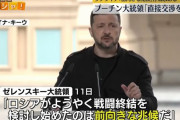 「トルコでプーチン氏を待つ」ゼレンスキー大統領、ロシア提案の直接交渉を支持…30日間の停戦条件！