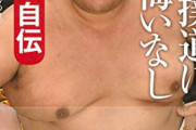 稀勢の里←大関長いくせに優勝少なく無愛想でテレビに出ないから無口なほうと思ってた
