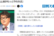 【速報】カンニング竹山が危惧「ネット支配した人が選挙勝てる、地上波がもっとやれれば･･･」
